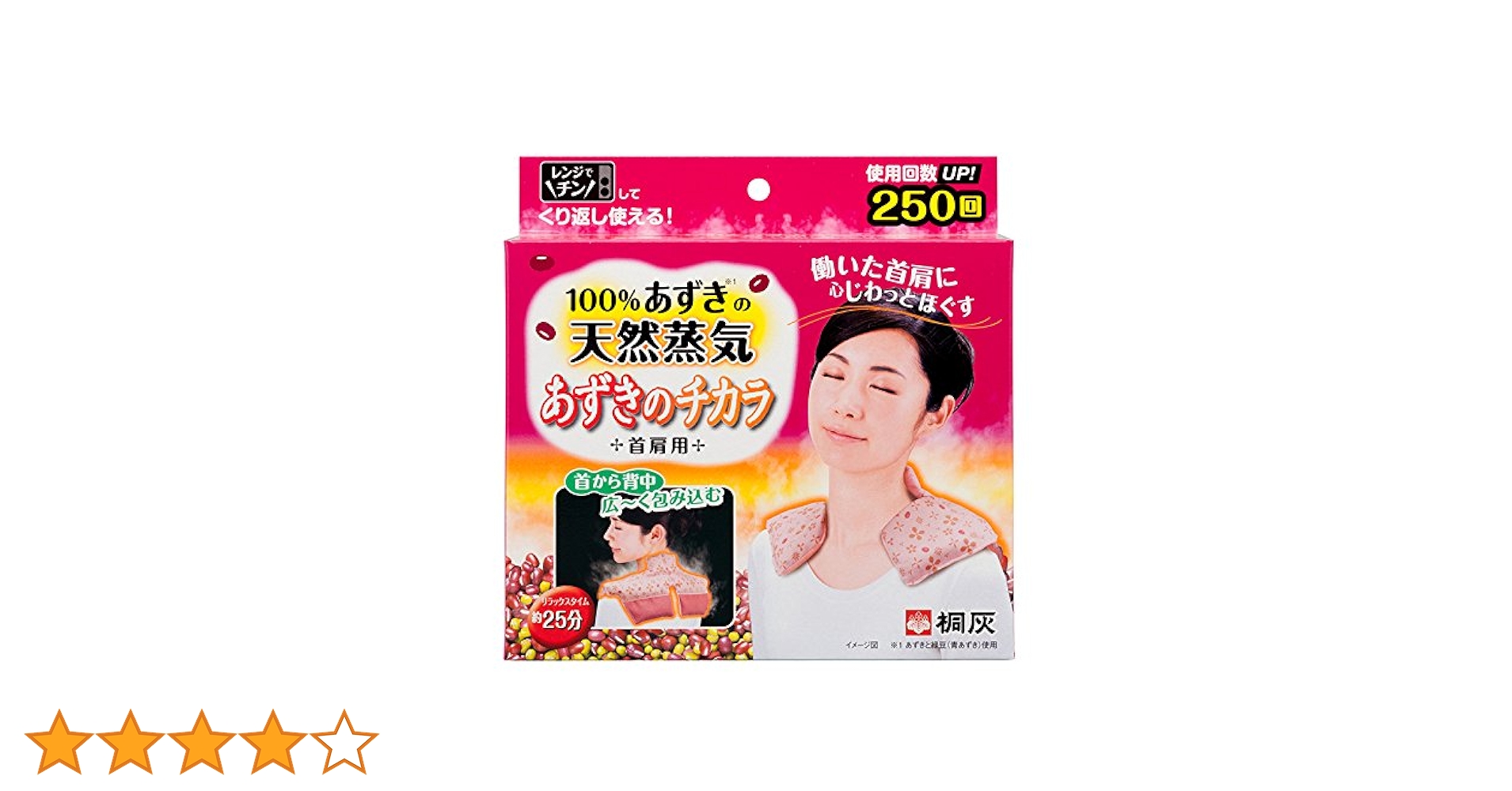 桐灰化学 あずきのチカラ 首肩用 あずきのチカラ 首肩用 - 製品情報 - 小林製薬株式会社